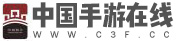 中国手游在线
